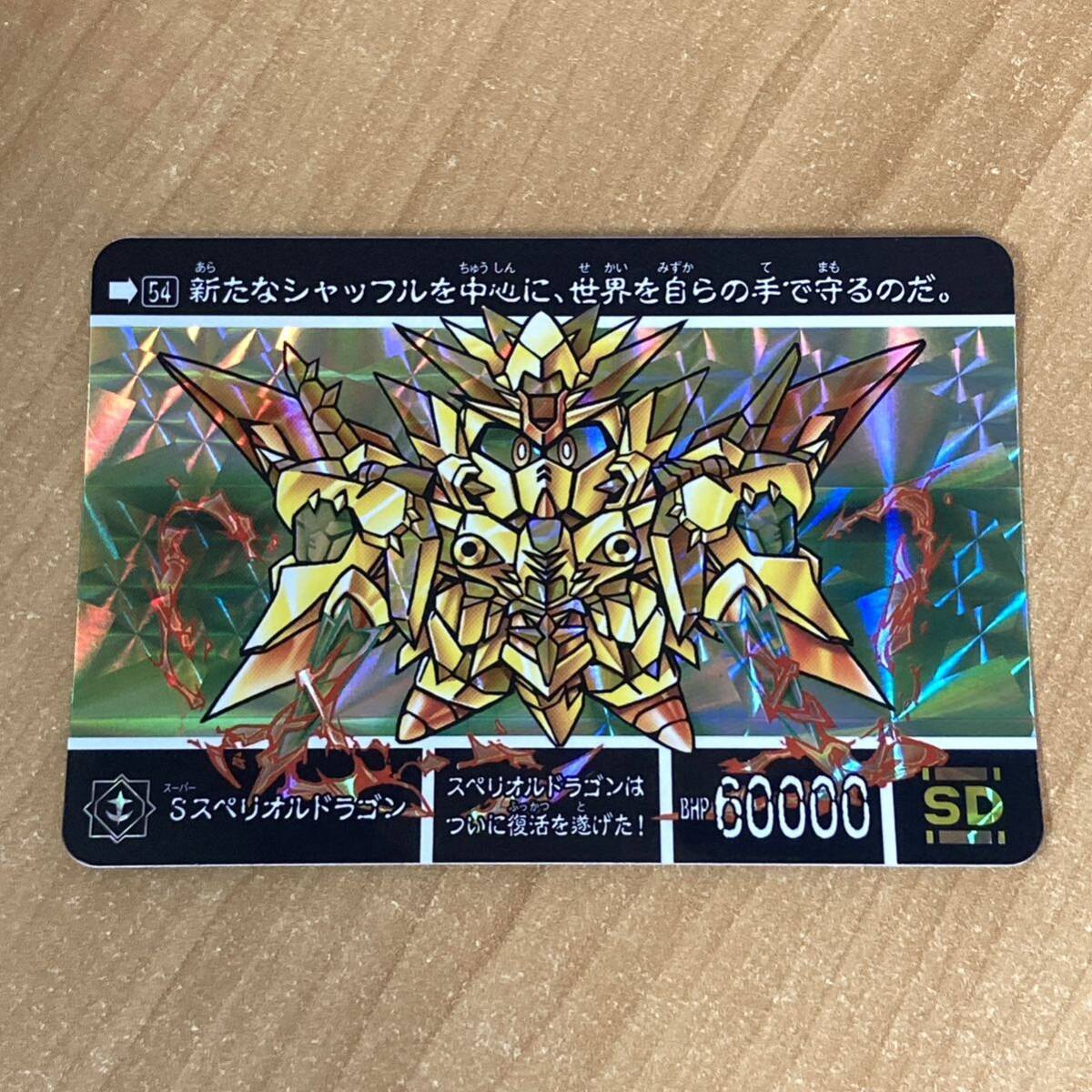 SDガンダム　特殊系カード　キラ12枚含む　約55枚まとめ　スペリオルドラゴン他 未使用に近い】[極美品] 新約SDガンダム外伝 黄金神話Ⅳ 閃光の黄金神