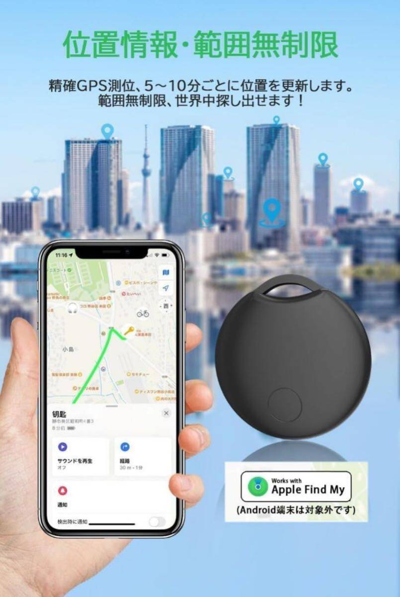 【未使用】スマートトラッカー gps 小型 ペット 財布 鍵 紛失防止タグ ブラック スマートタグ 車両追跡用 子供 盗難防止の落札情報詳細 ...