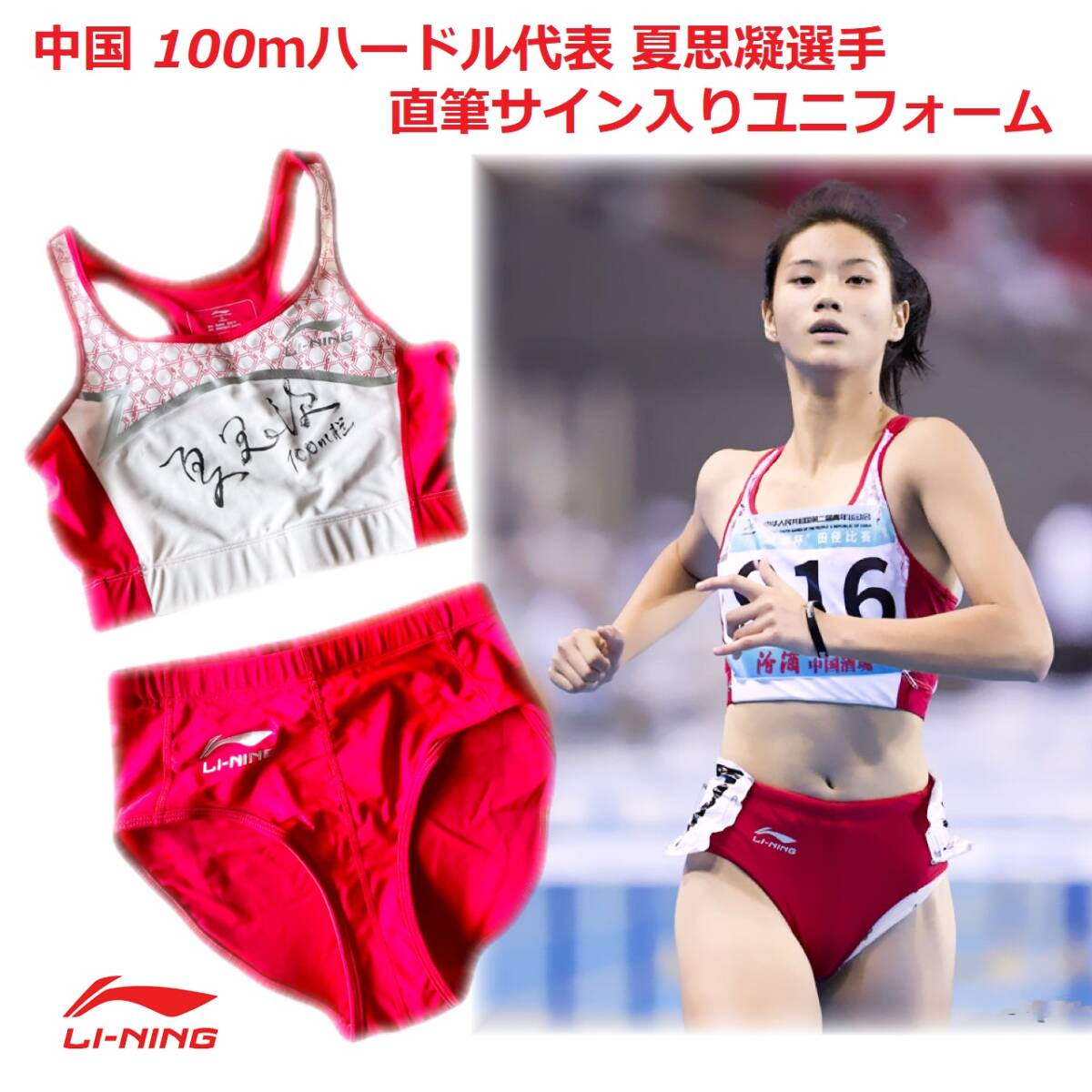 FC東京 レアンドロ選手 100試合出場記念直筆サイン入り