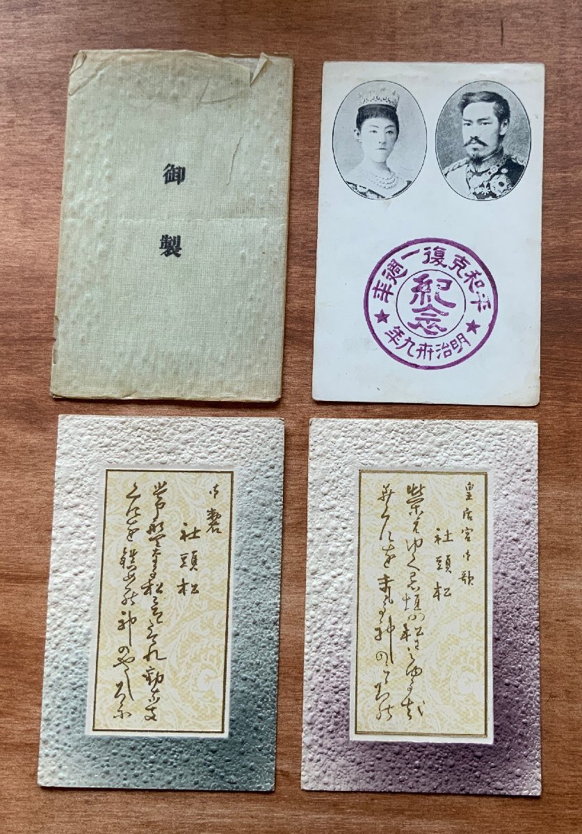 【激レア 美品】明治天皇 肉筆 サイン入 功5級金鵄勲章 透かし入　勲記 勲章 勲記 功五級金鵄勲章 陸軍歩兵中尉 明治39年 睦仁 天皇直筆（3414/旧