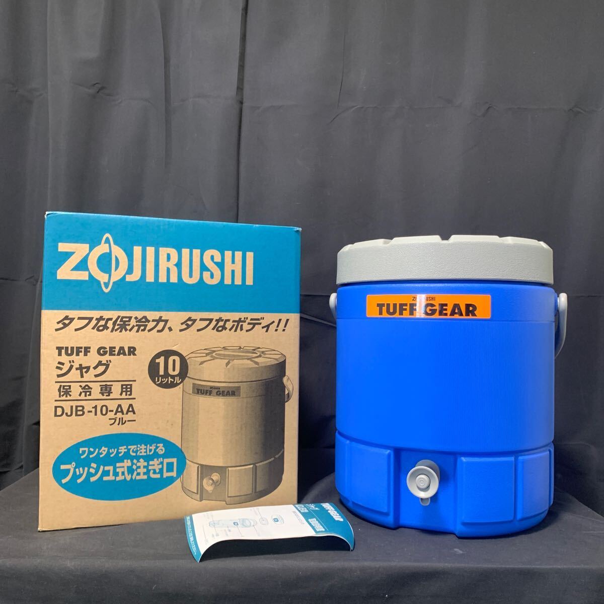 【目立った傷や汚れなし】ZOJIRUSHI 象印 TAFF GEAR ジャグ 10L 保冷専用 DJB10AA ブルー プッシュ式 注ぎ口