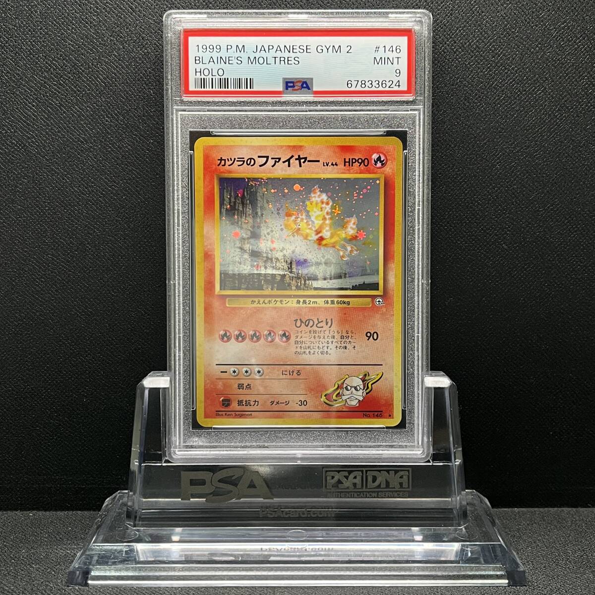ポケモンカード 悪いリザードン PSA7 旧裏 ポケモンカード 悪いリザードン PSA7 旧裏 ポケモンカード 旧裏面