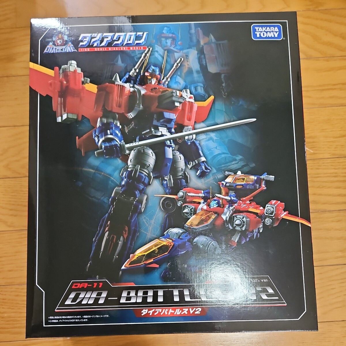 ダイアバトルスV2＆コスモバトルス レッドライトニングセット 【コスモ未開封】 コスモバトルス02 ＜レッドライトニングセット＞｜プロダクト