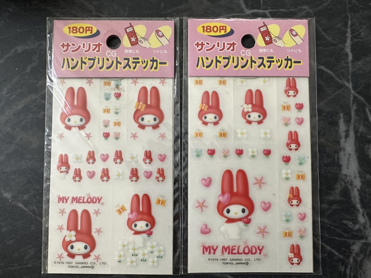 サンリオ マイメロディ まとめ売り 平成 レトロ 未使用 マイメロディ コレクション 平成レトロ セット マイメロ