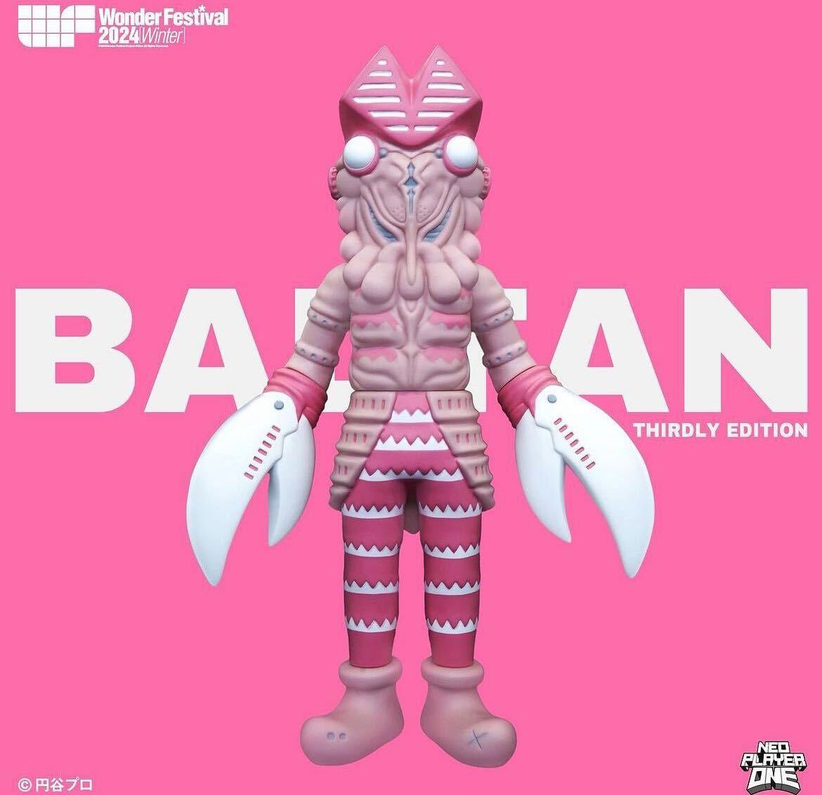 neoplayerone バルタン星人 ソフビ ワンフェス ウルトラマン 怪獣 未