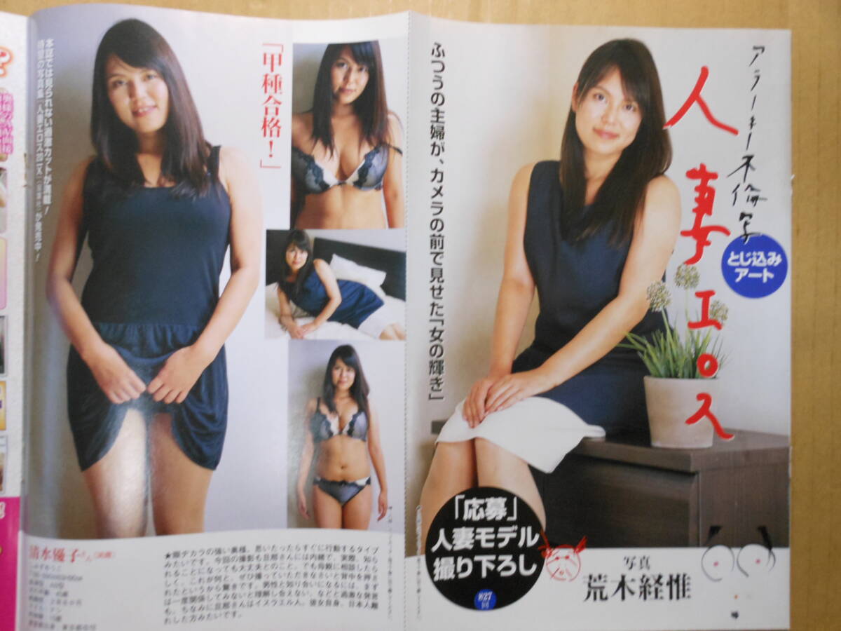 36歳人妻 