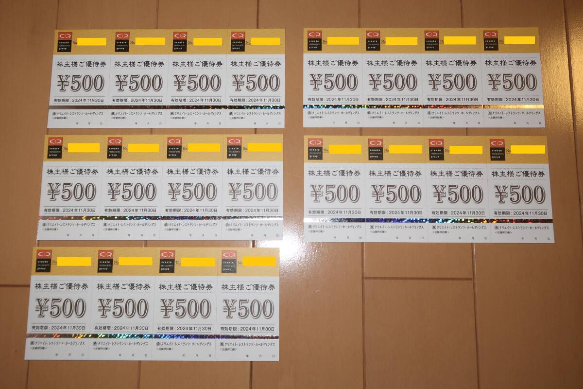 ㈱クリエイトレストランツ株主優待券　10000円分（500円×20枚）送料込 クリエイトレストランツ 株主優待券 10000円分(500円券20枚)