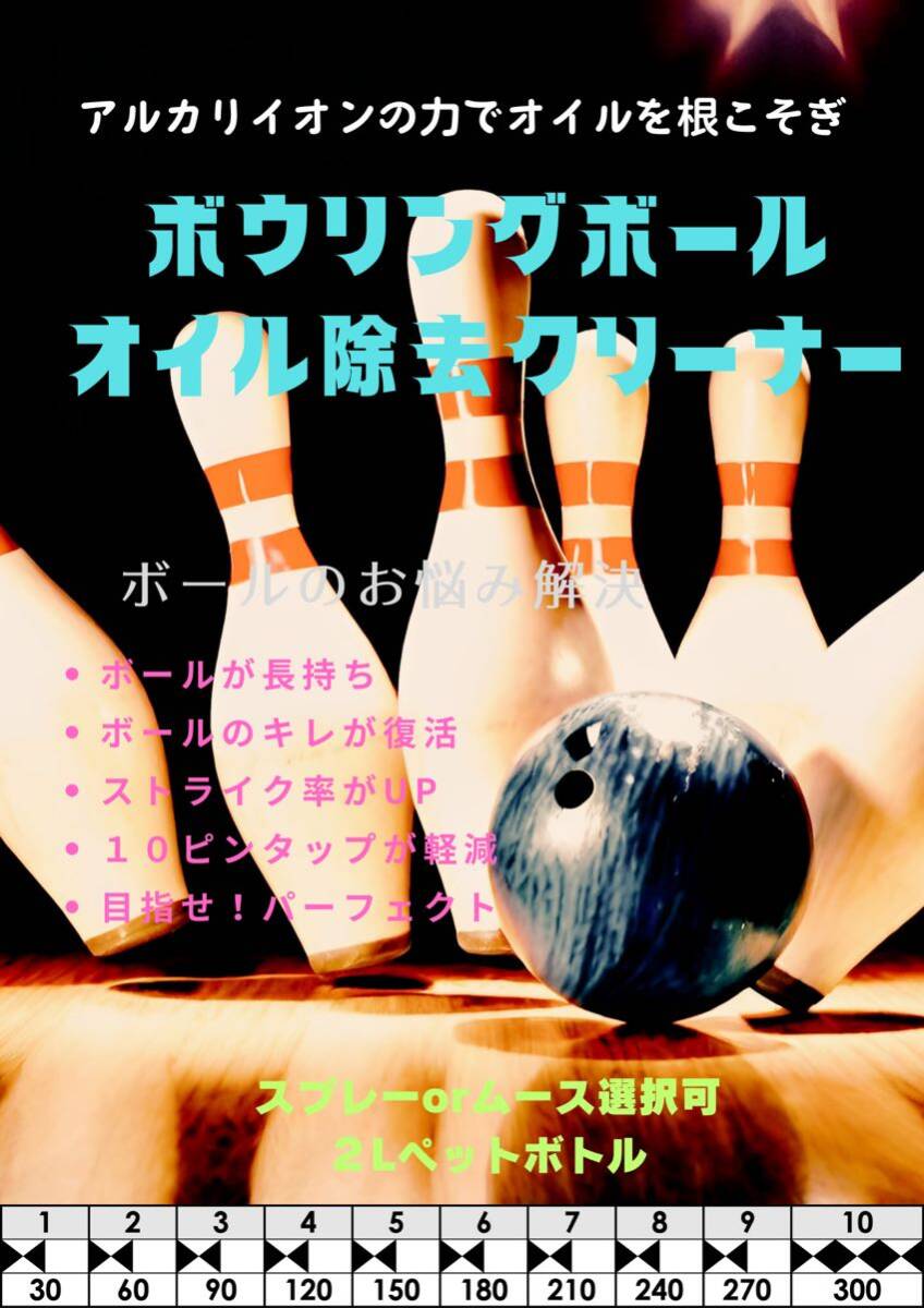 ボウリングツアーバック　NANODESU ボウリングツアーバックNANODESU