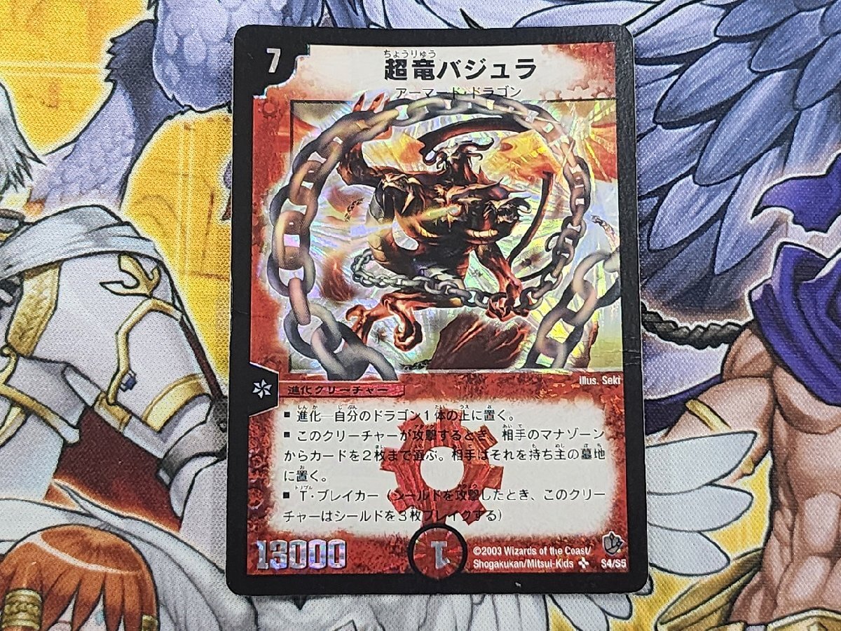 デュエルマスターズ　デュエマ  GP 超竜バジュラ　限定　プレイマット　未開封 デュエルマスターズデュエマ GP 超竜バジュラ限定プレイマット未開封