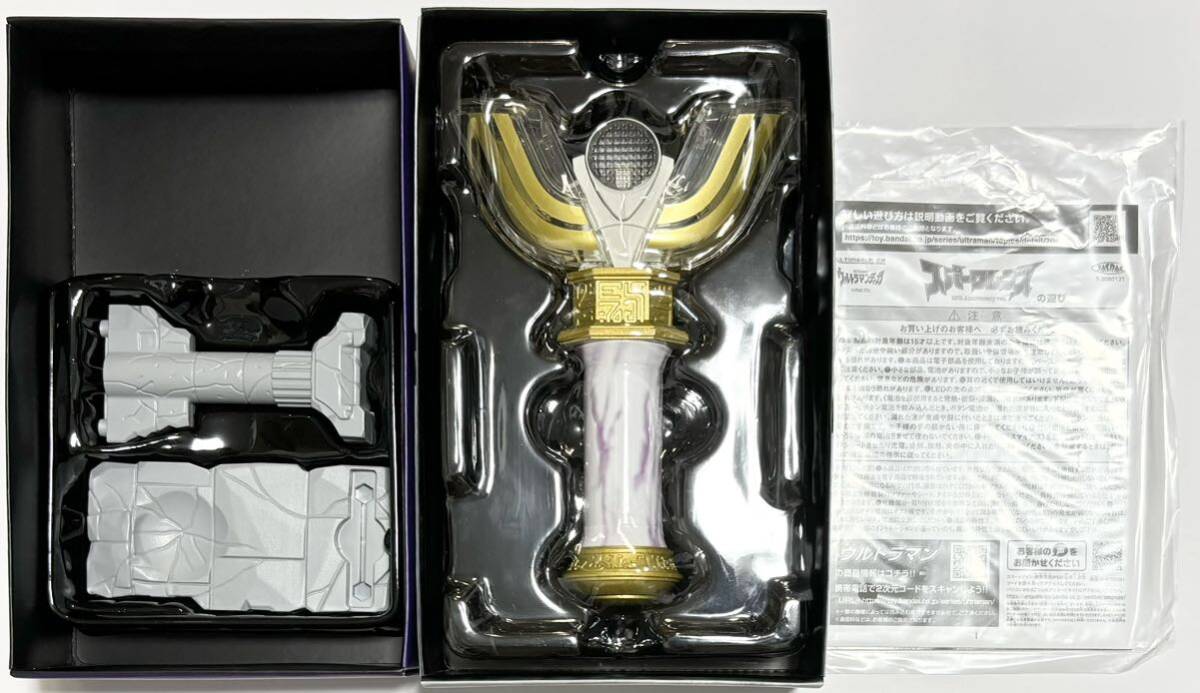 ウルトラレプリカ スパークレンス 25th Anniversary ver. ULTRA