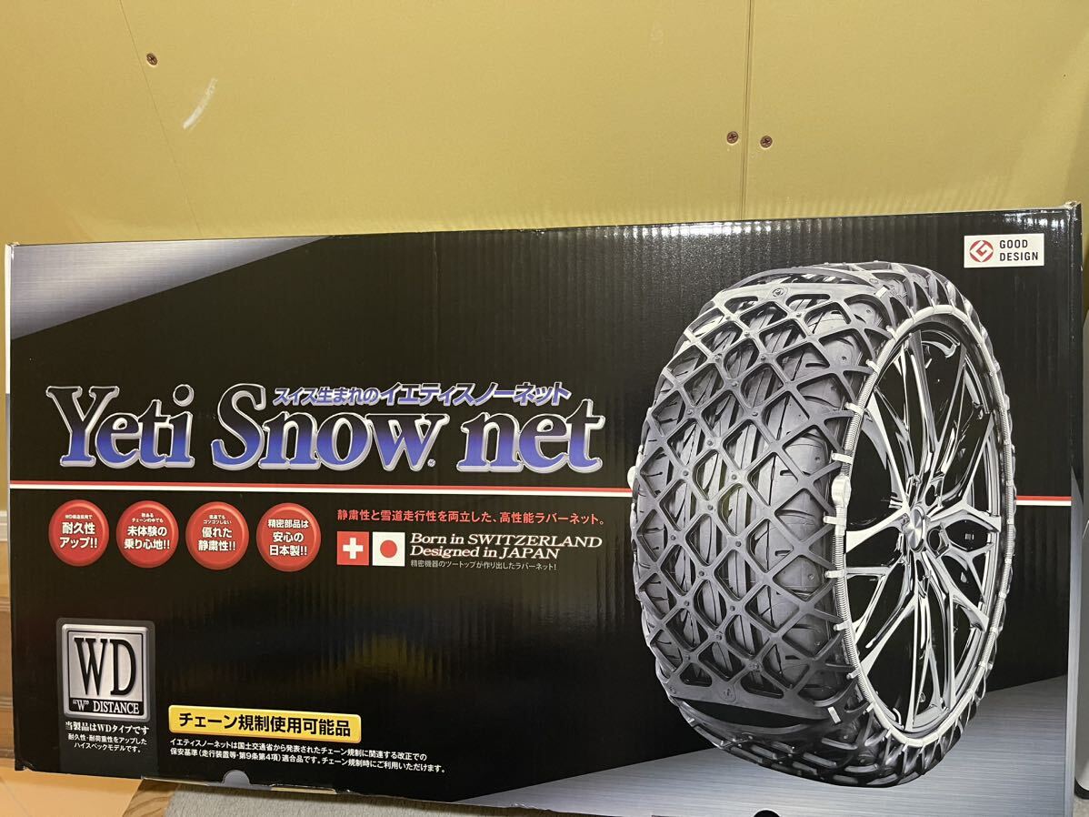 Yeti Snow Net 6291WD