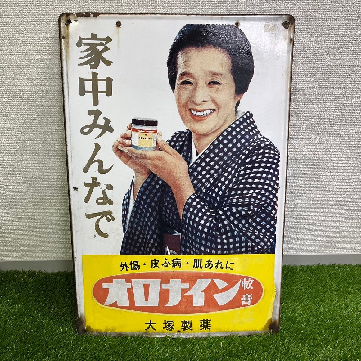 オロナイン軟膏 浪花千栄子 ホーロー看板 昭和レトロ 公式通販 昭和