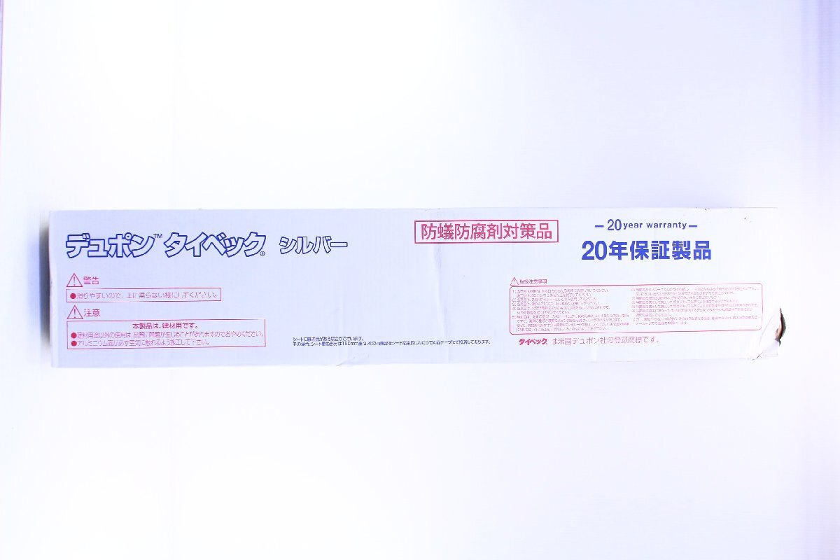 デュポン　タイベックシルバー50m2本入り2箱 デュポン タイベックシルバー50m2本入り2箱 楽天市場】デュポン