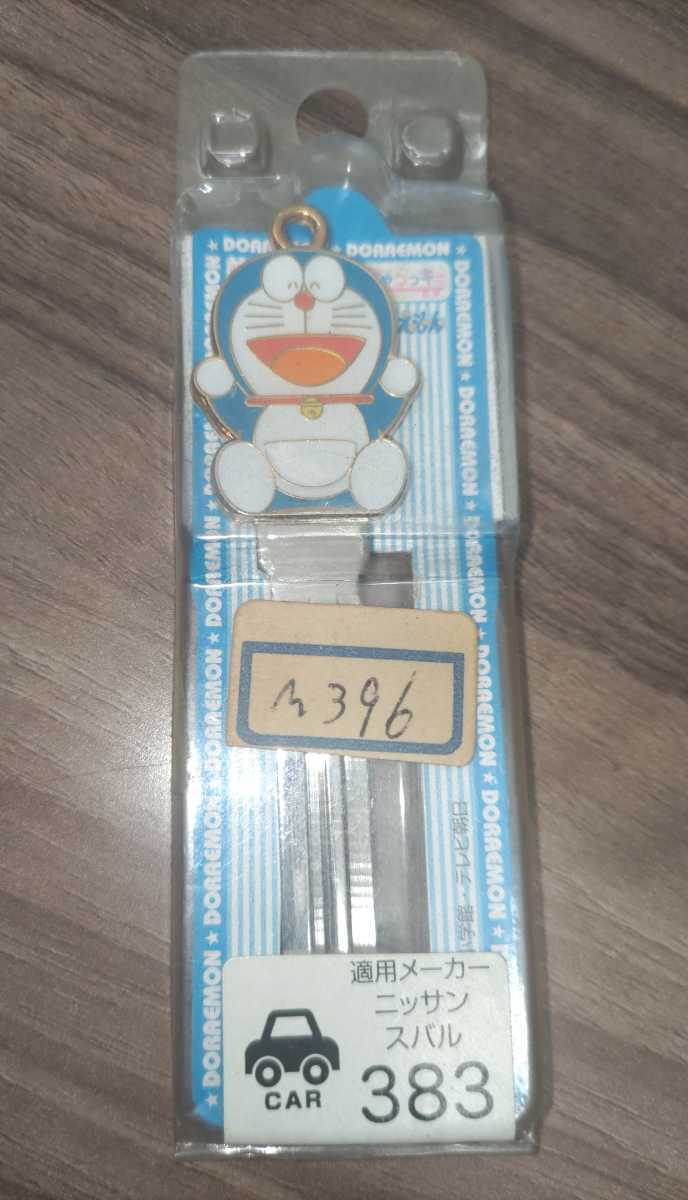 ドラえもん スペアキー