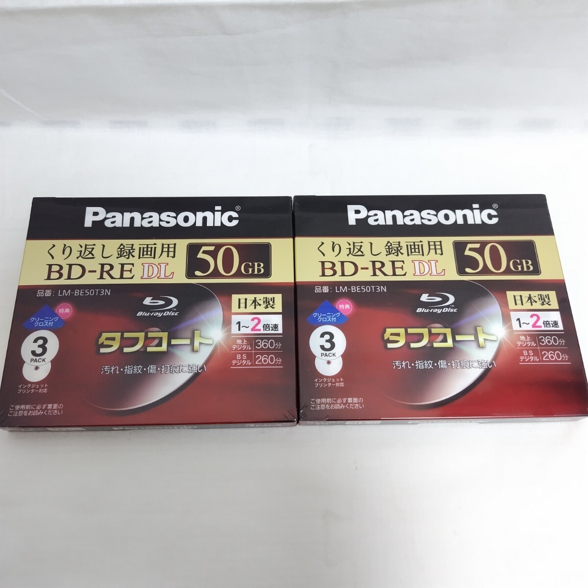 Panasonic - 【超お買得】Panasonic LM-BR50LP20 2コセット Amazon.co.jp: パナソニック 録画用2倍速ブルーレイ片面2層50GB
