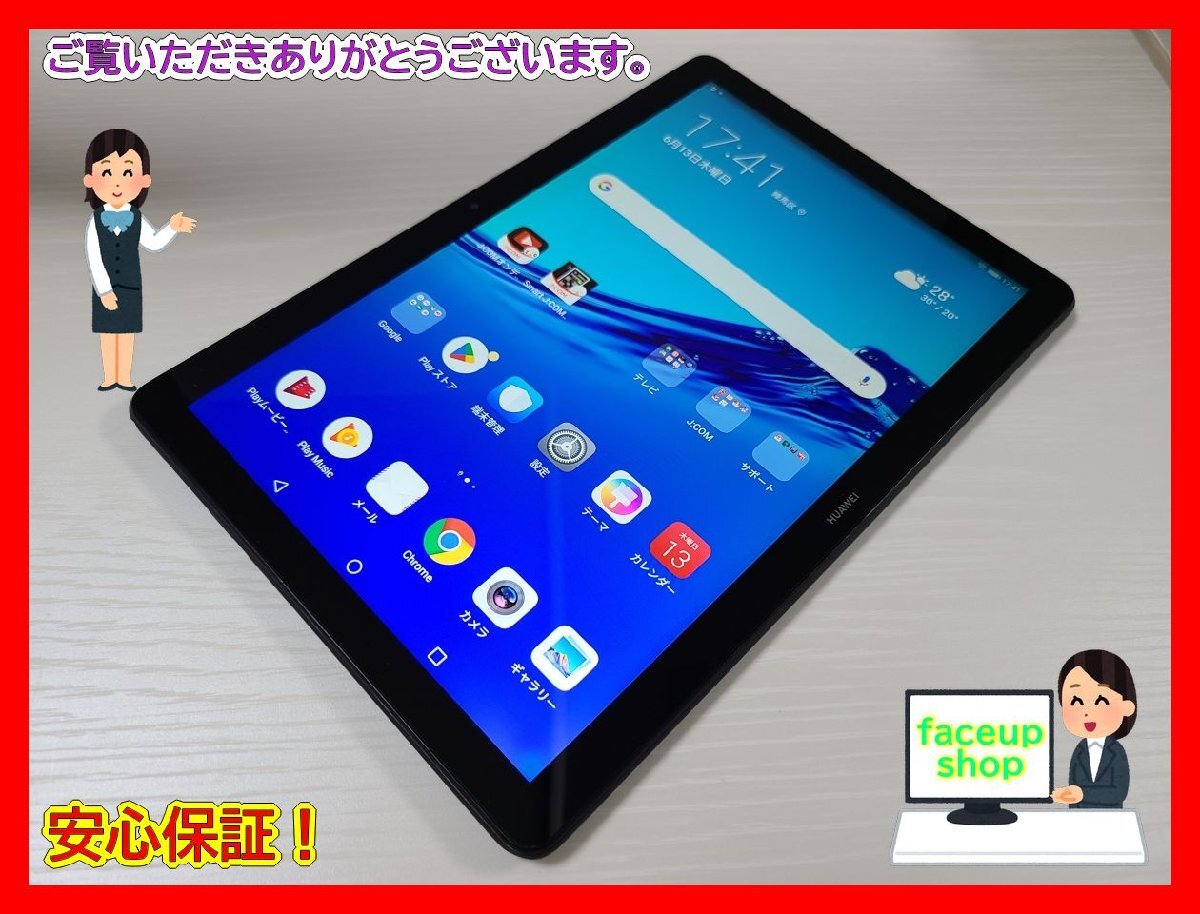 HUAWEI - 【新品未開封)】HUAWEI MEDIAPAD T5 WIFI 32GBブルー 新品未開封)】HUAWEI MEDIAPAD T5 WIFI 32GBブルー