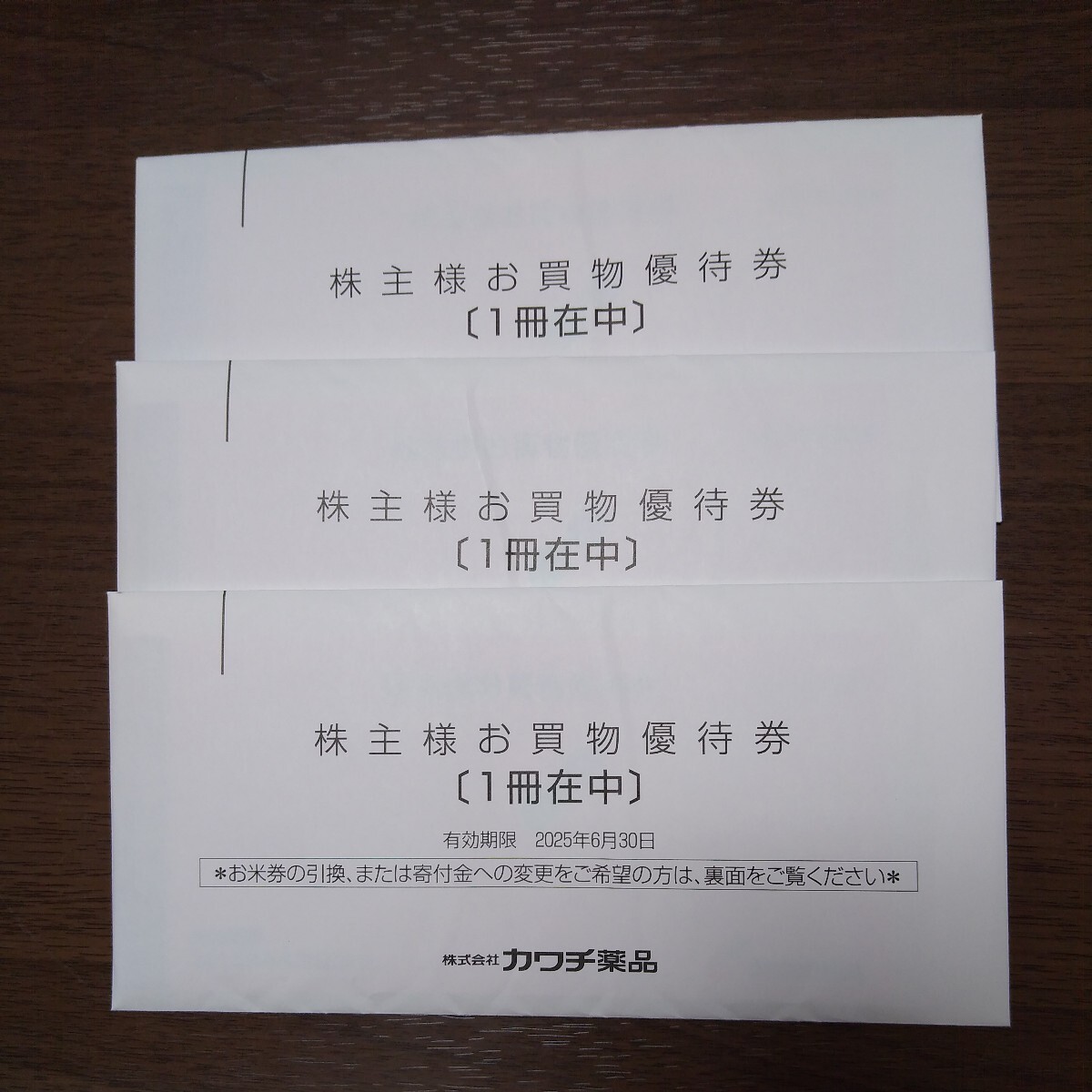 最新 テンアライド 株主優待 15000円 羨ましかっ