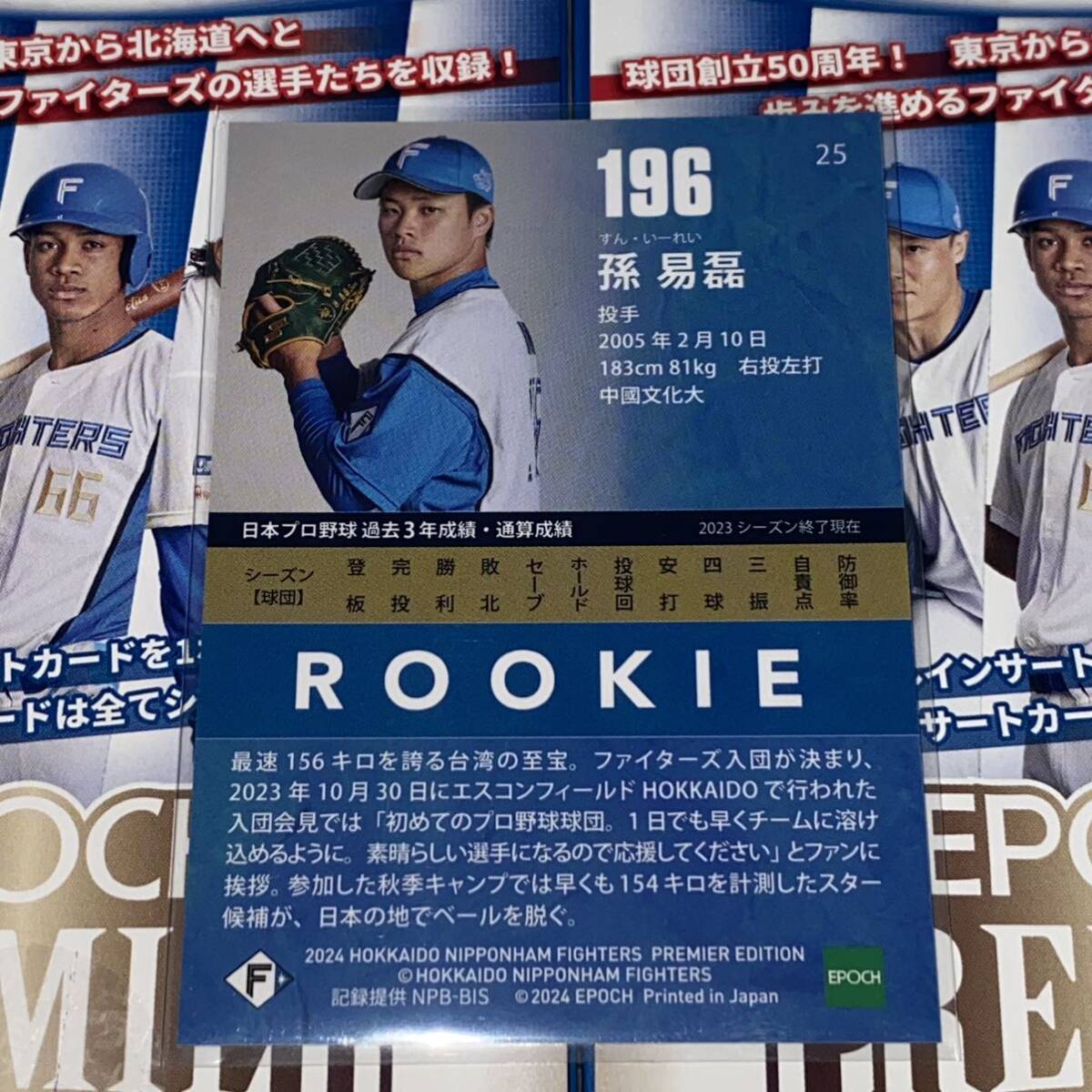 未使用】【激レア】EPOCH 2024 日本ハムファイターズ 孫易磊 