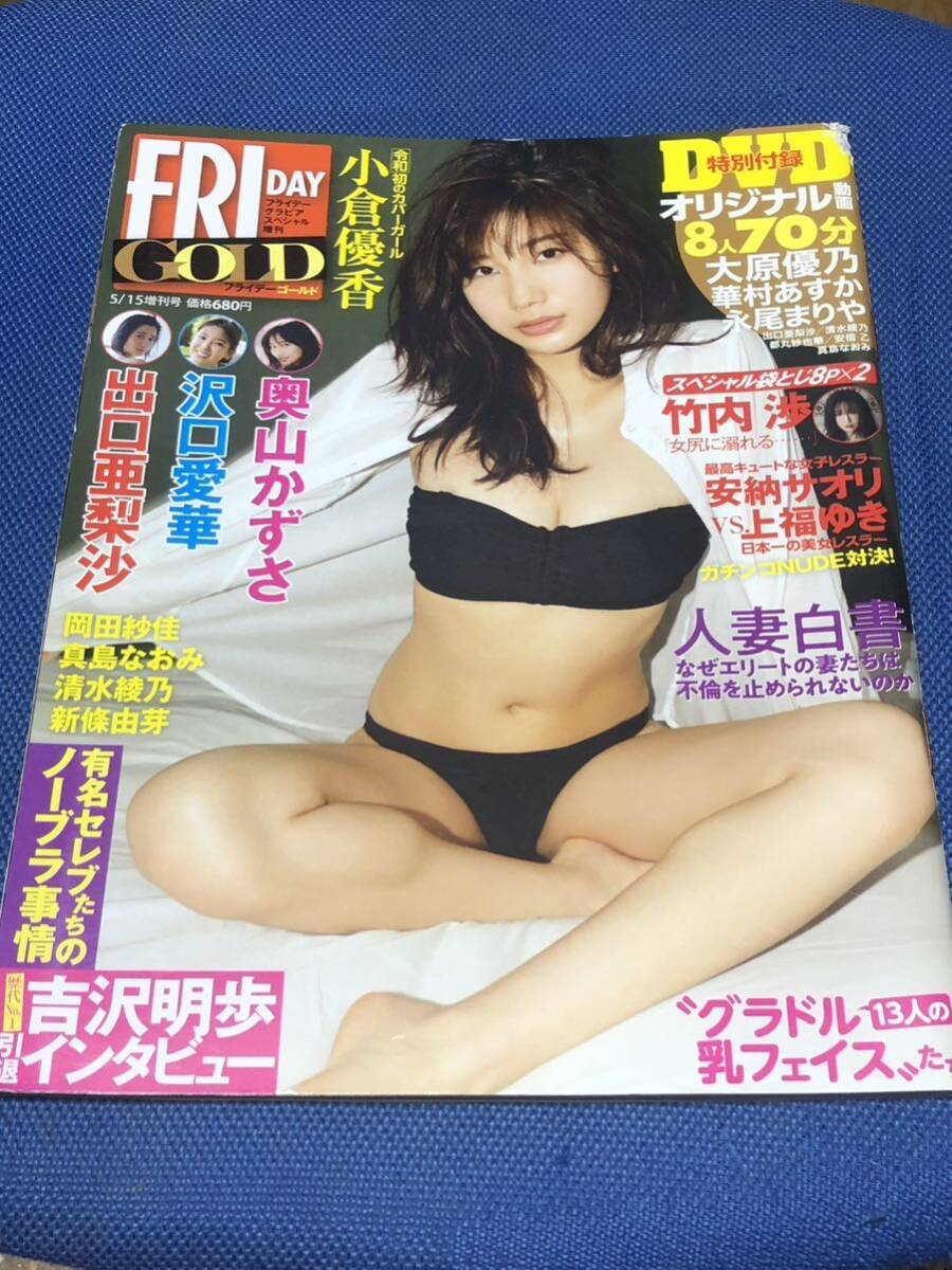 小宮有紗のお尻 