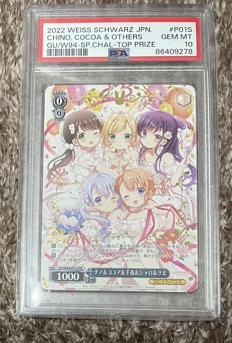 ヴァイスシュヴァルツ　ごちうさ　Halloween Night チノSP 再販版 ヴァイス ごちうさ Halloween Night チノ GUW88-070 - メルカリ