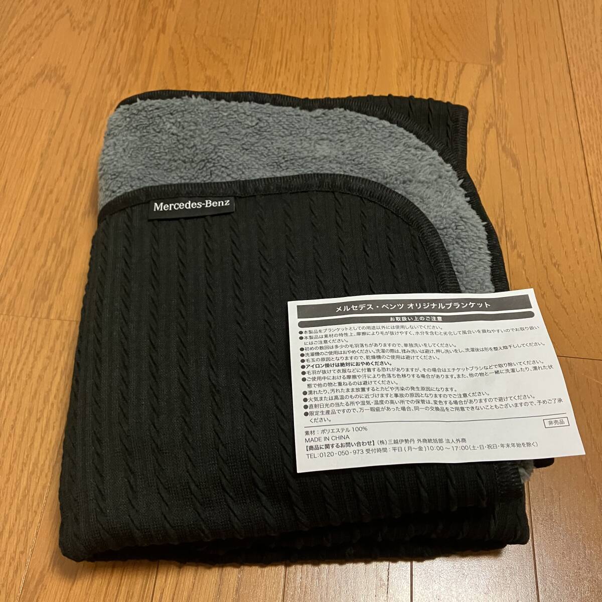 kashwére×ベンツ　オリジナルペアブランケット メルセデス・ベンツ オリジナル kashwere(カシウェア) ペア
