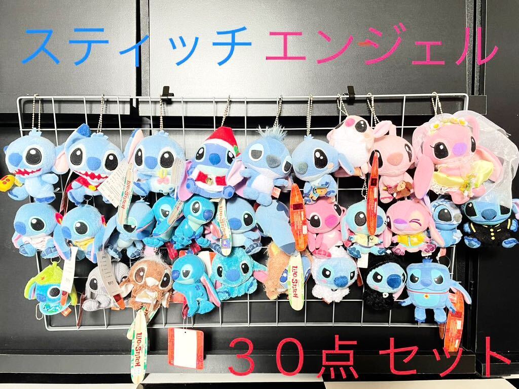キーホルダー エンジェル スティッチ関連 ディズニーリゾート製 返ら