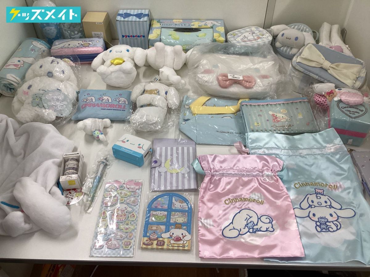 新品未使用未開封】サンリオ シナモロール大量グッズ まとめ売り