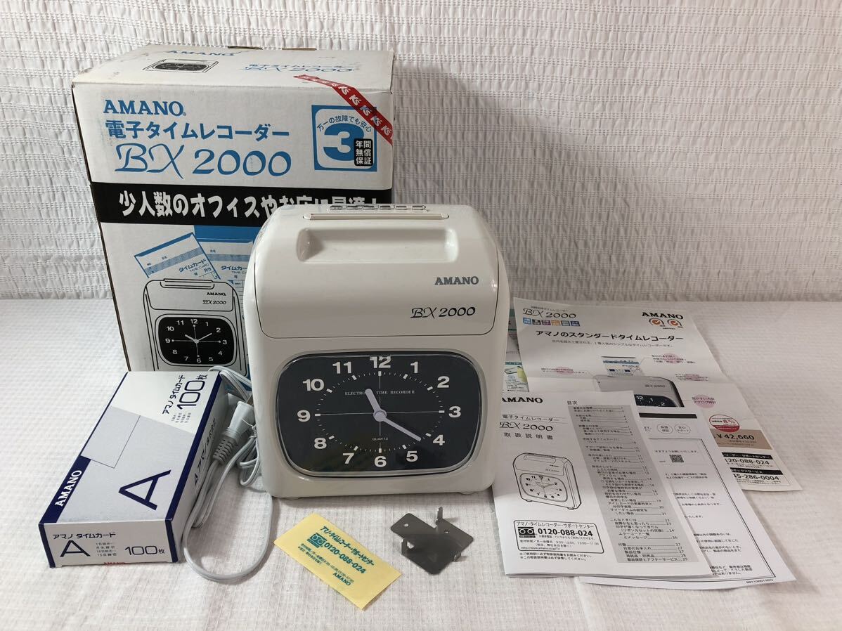 AMANO アマノ タイムレコーダー BX2000 未使用開封品