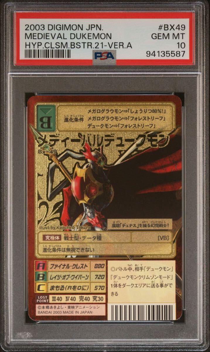 美品　韓国版　旧デジモンカード　オメガモン　Bx-29 美品 韓国版 旧デジモンカード オメガモン Bx-29 中古】旧デジモン