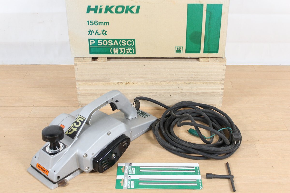 電気 かんな P35(SC) 日立工機 HITACHI ハイコーキ HIKOKI（未