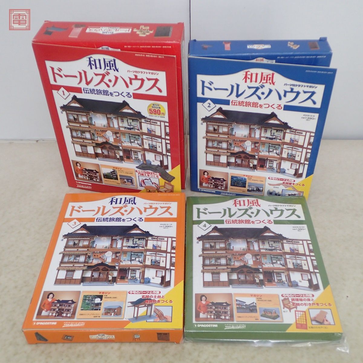 ディアゴスティーニ 和風ドールズ・ ハウス 伝統旅館を作る