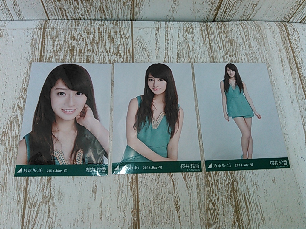 生写真 桜井玲香 コンプヴィンテージ