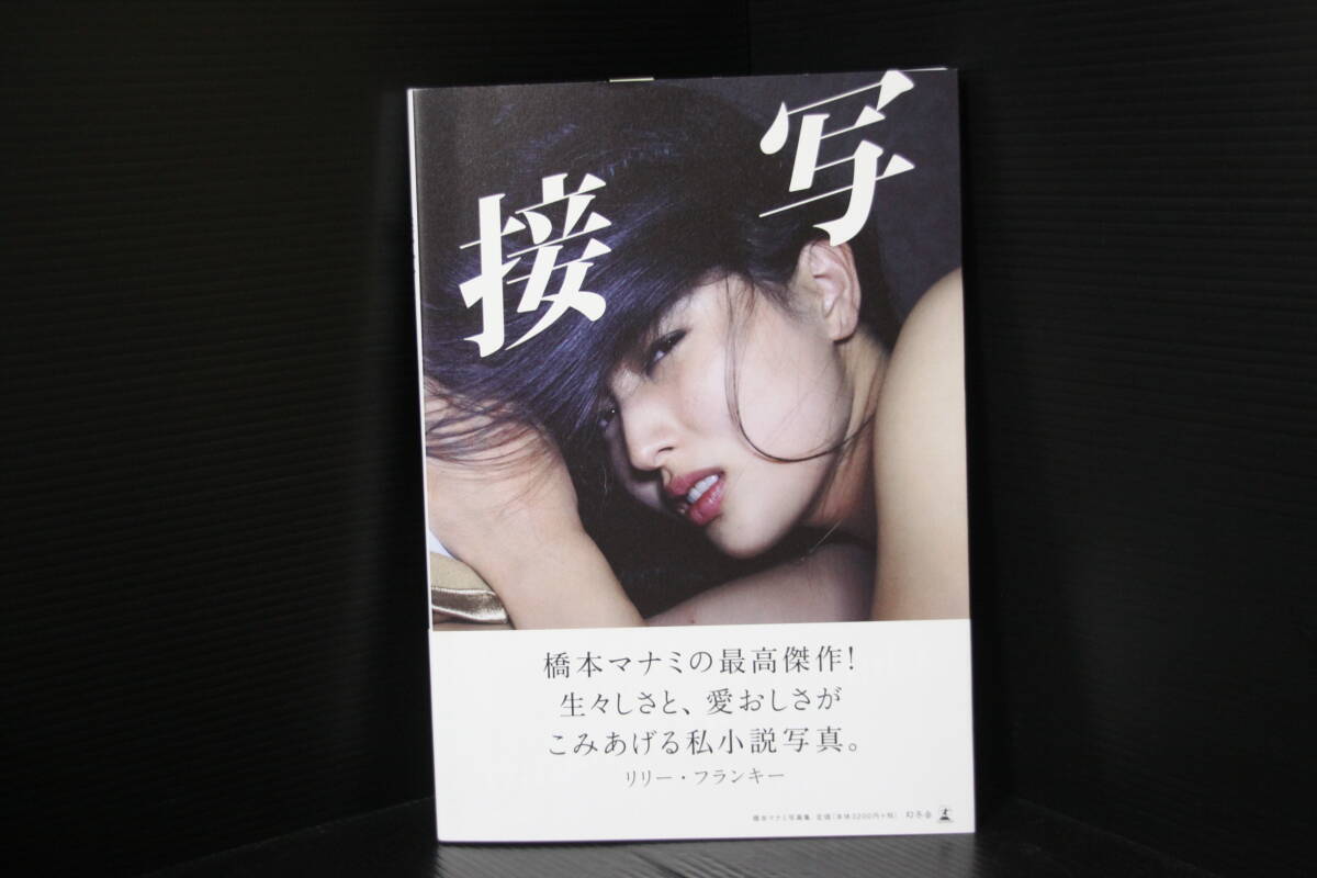 OL　四つん這い　尻 目立った傷や汚れなし】＜接写＞帯付、橋本マナミ写真集、巨乳86Eカップ、手ブラ尻出し、M字開脚、下着ランジェリー、お尻くい込み、四つん這い、シースルーの落札情報詳細  - Yahoo!オークション落札価格検索 オークフリー