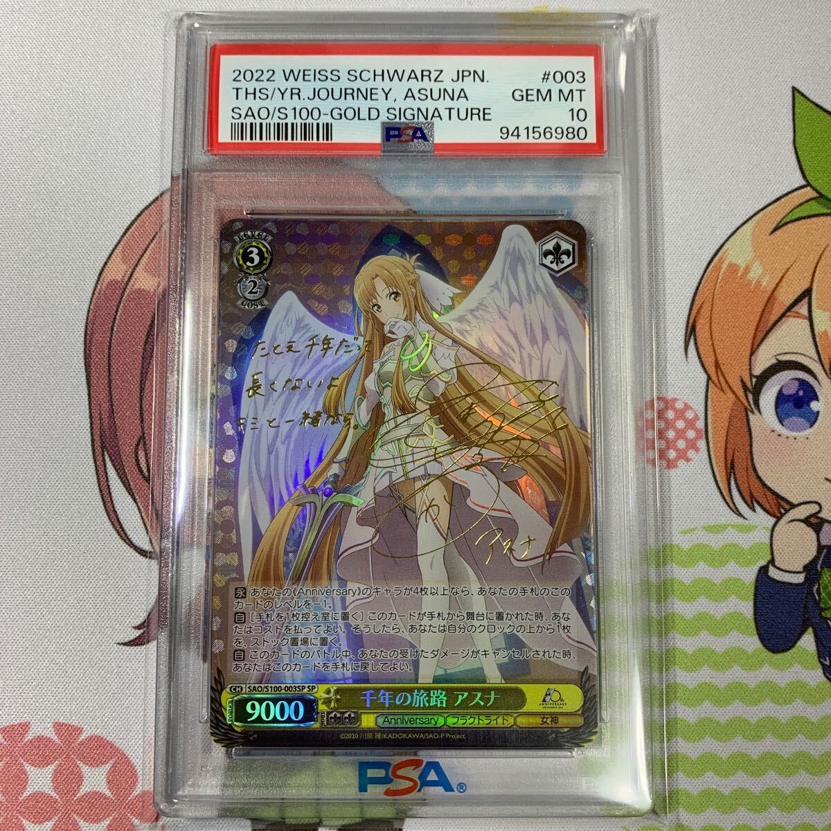 ヴァイスシュヴァルツ/ PSA10 青空の下のかなで SP ヴァイスシュヴァルツ/ PSA10 青空の下のかなで SP