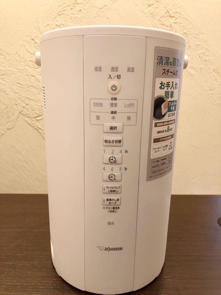 象印 EE-RS50-WA 加湿器 ホワイト 2023年製（象印 EE-RS50-WA
