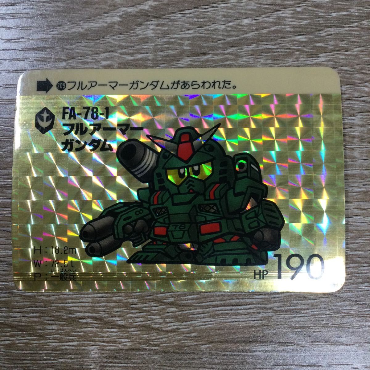 1989バンダイ フルアーマーガンダム 綺羅カード