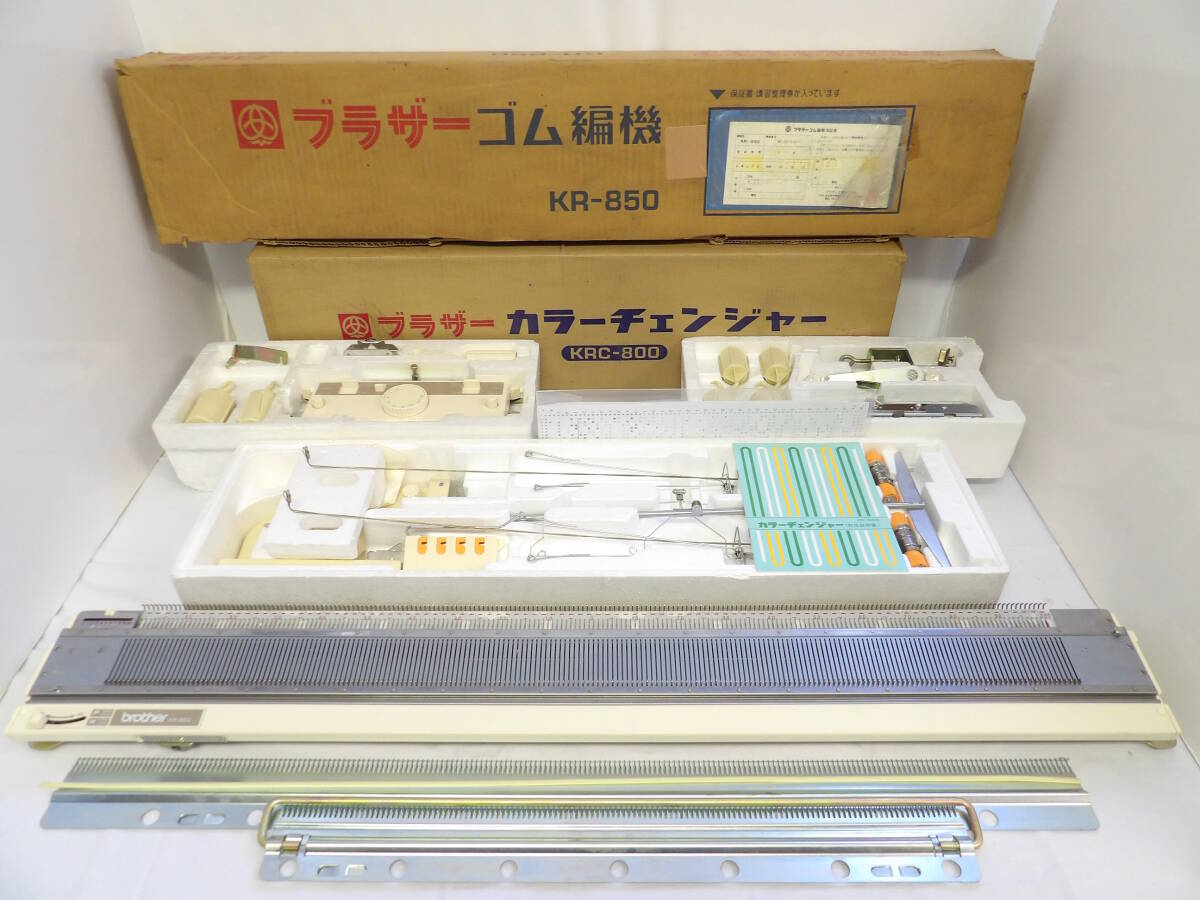 PayPay対応 brother ブラザー KR-850 ゴム編み機 ハンドクラフト 手