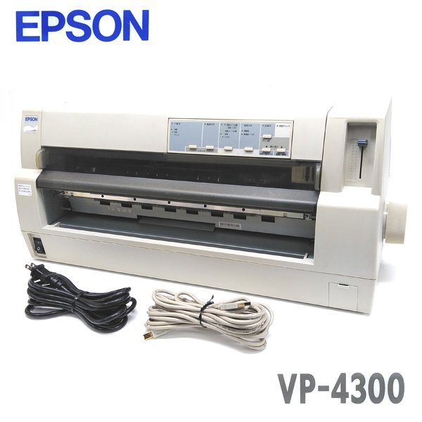 EPSON VP-4300 業務用ドットインパクトプリンター P280A EPSON VP-4300