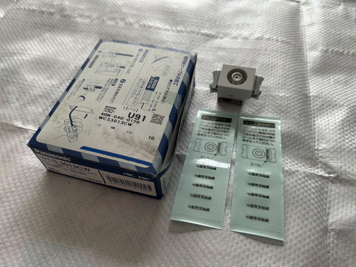パナソニック テレビターミナル WCS3013W WCS3814W 同等品 パナソニック テレビターミナル WCS3013W WCS3814W 同等品