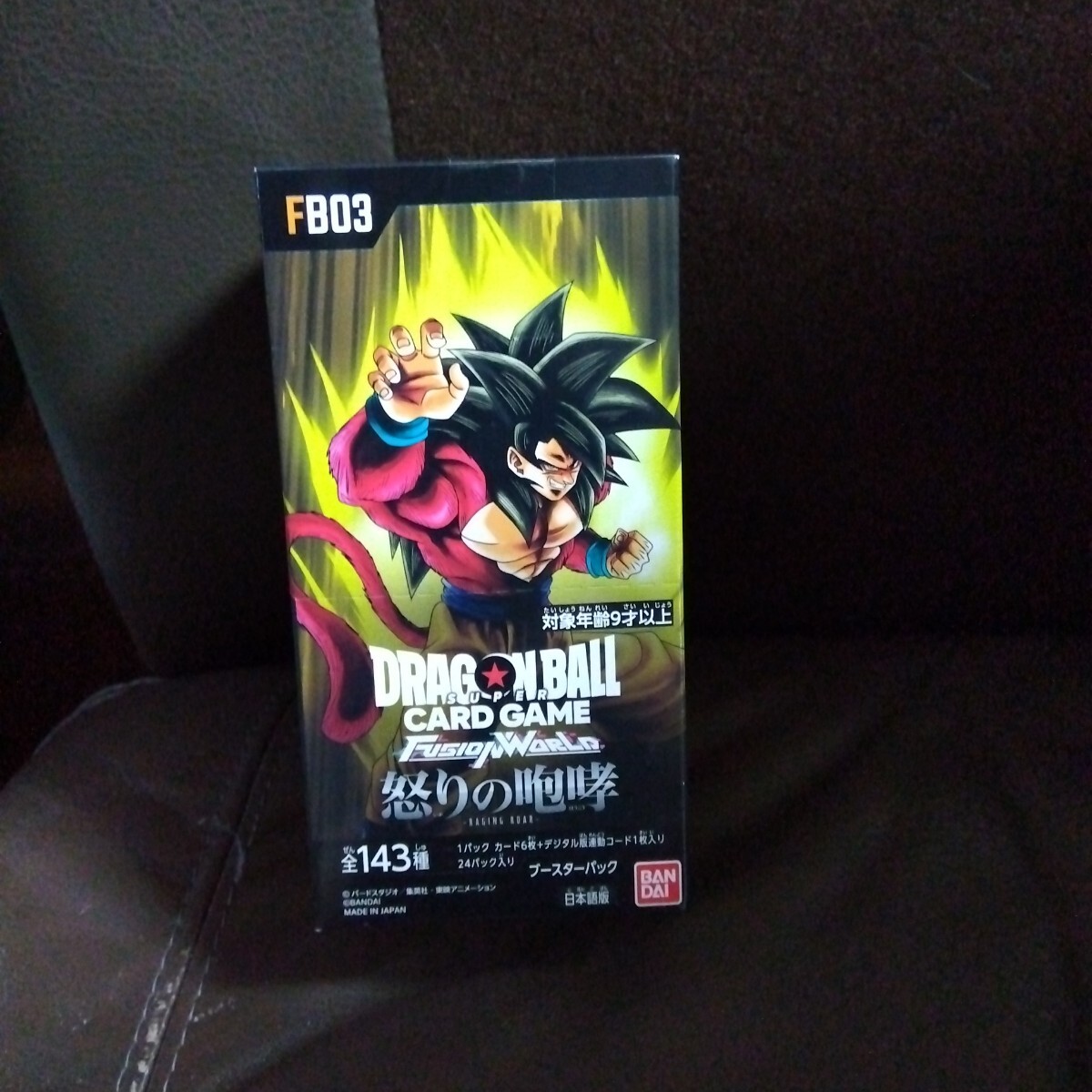 ドラゴンボール　怒りの咆哮3BOX ドラゴンボール フュージョンワールド 怒りの咆哮 3box 新品未