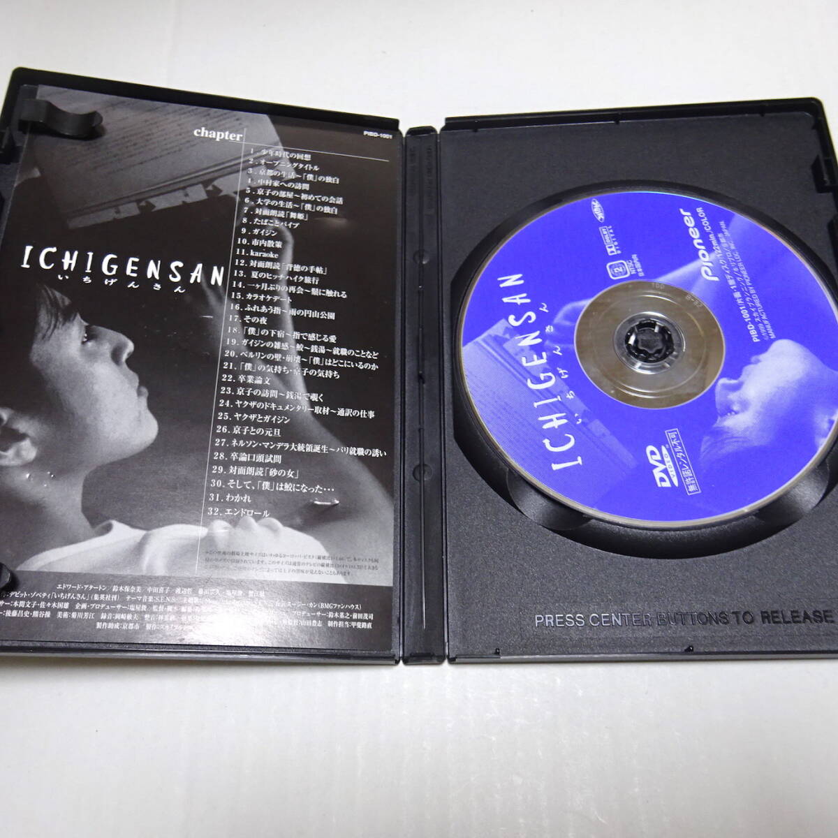 【廃版稀少】「ICHIGENSAN いちげんさん」DVD〈セル盤〉 廃版！稀少！】「ICHIGENSAN いちげんさん」DVD〈セル盤
