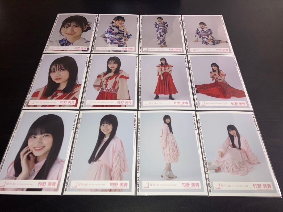 遠藤理子 生写真 12種 コンプ 浴衣 3rdTOUR ライブ 卒コン 赤衣装 櫻坂46 遠藤理子 生写真 3rd TOUR 2023 ライブ衣装 コンプ