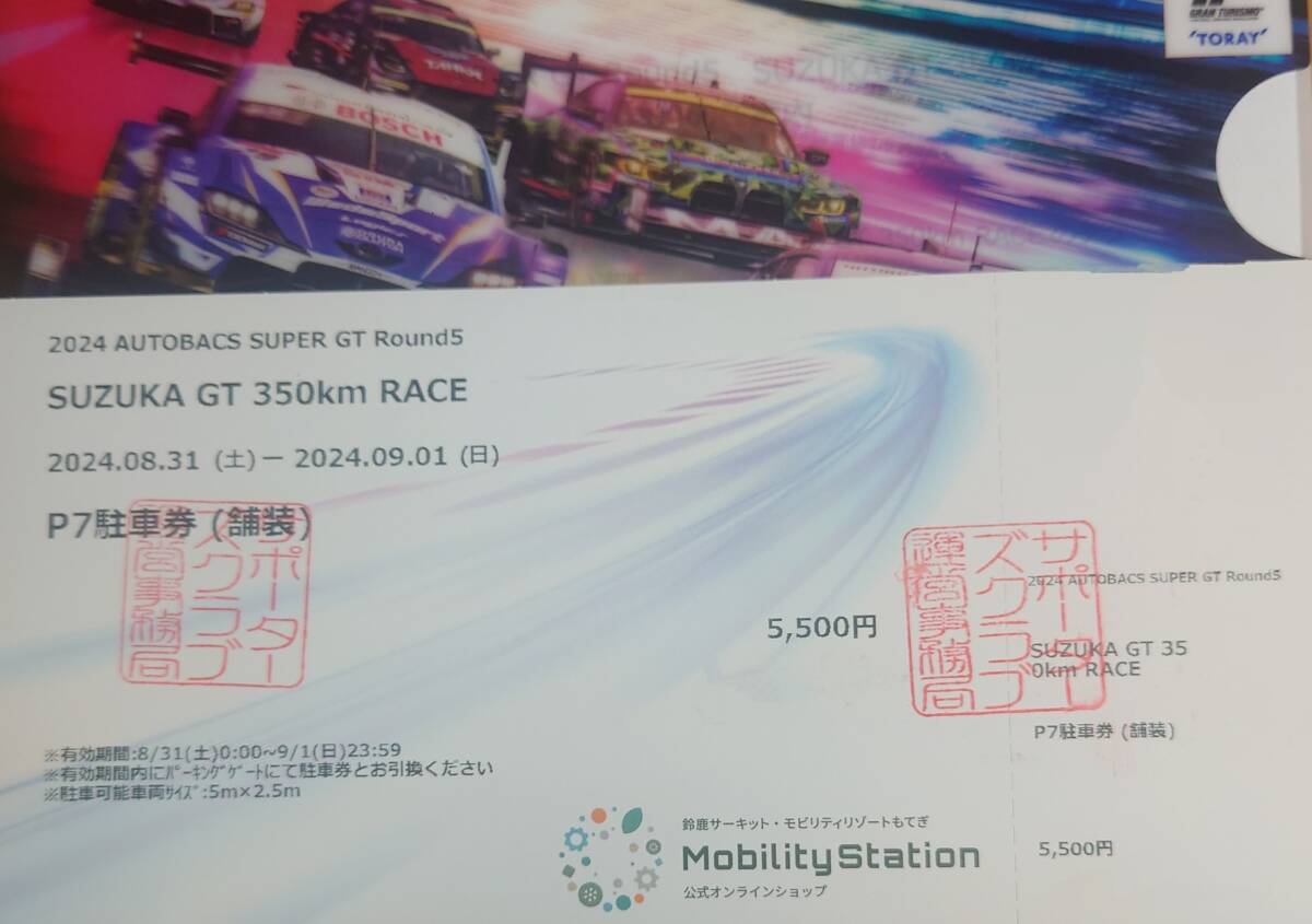 SUPER GT Round3 SUZUKA 前売指定駐車券P3 SUPER GT Round3 SUZUKA 前売指定駐車券P3