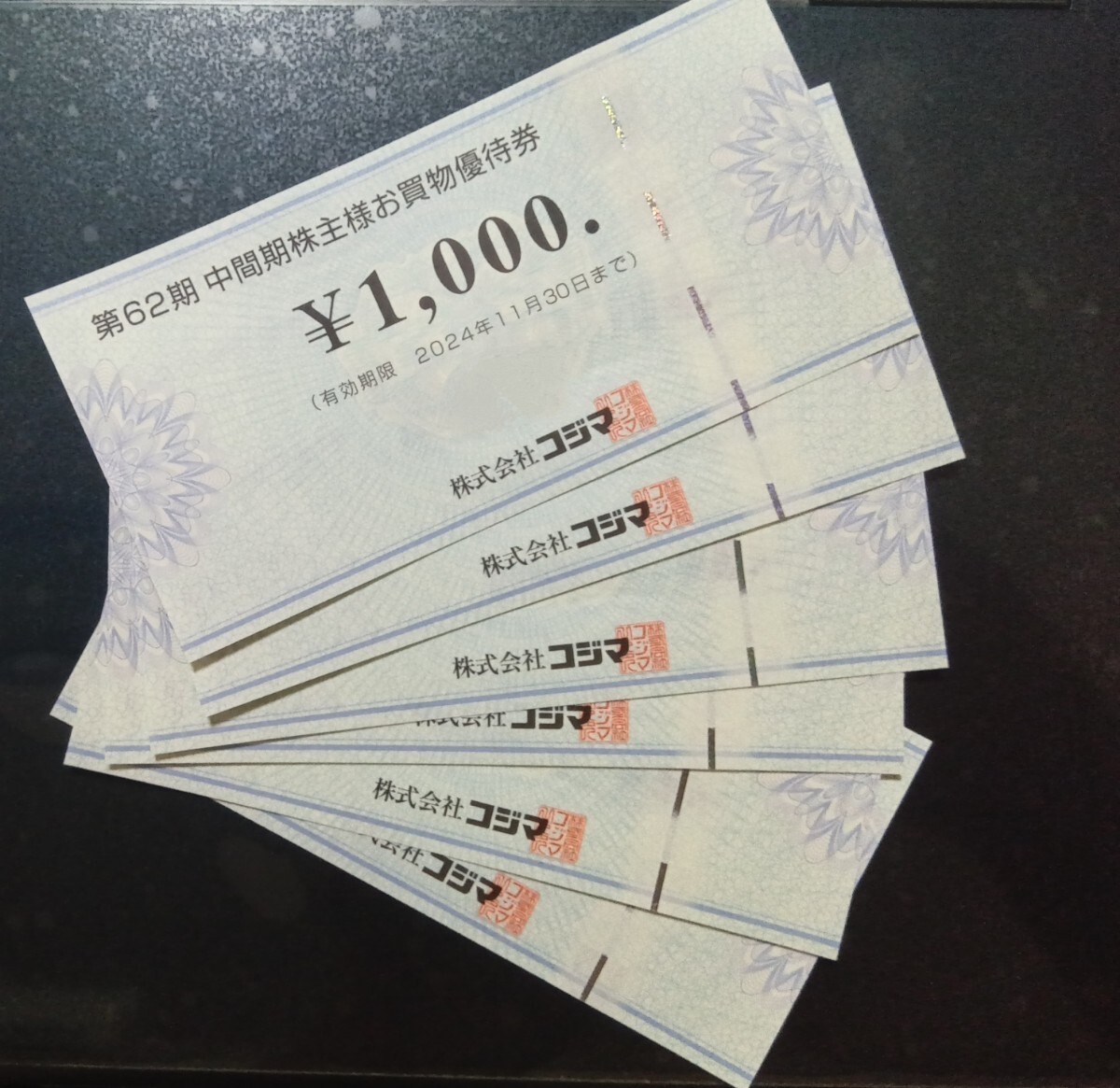 【新品】コジマ株主優待券 20，000円分 ビッグカメラ コジマ 株主優待券20,000円分 コジマ(ビックカメラ