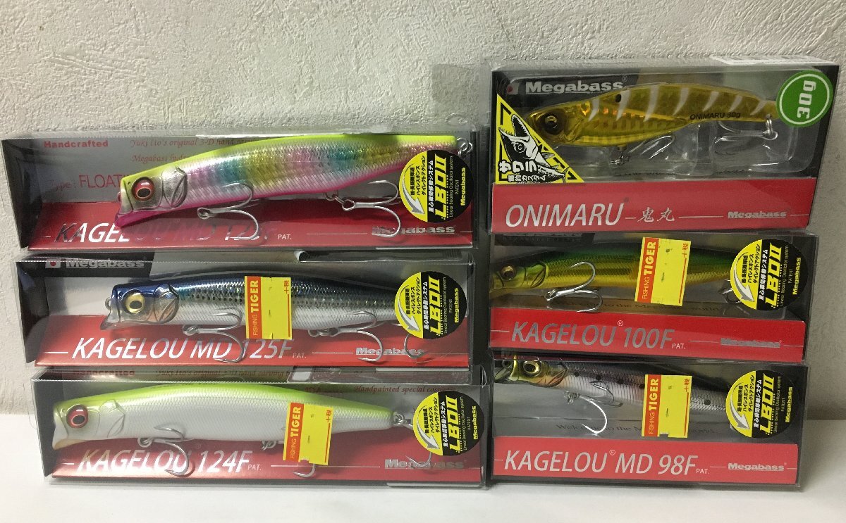カゲロウ124F、MD98F メガバス 新品】カゲロウMD98F, 100F, 124F