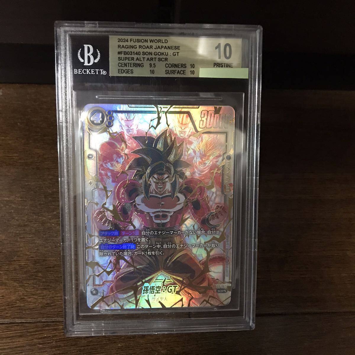 ARS鑑定書付 ドラゴンボール 孫悟空 SON GOKU FB03-140の通販