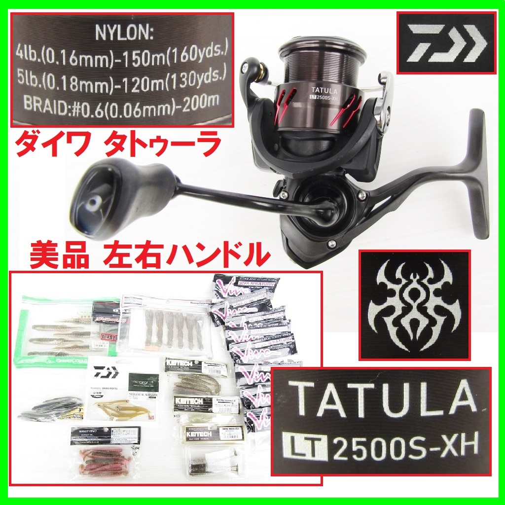 タトゥーラLT 2500s-xh ハンドルカスタム ベイトリールカスタム】17