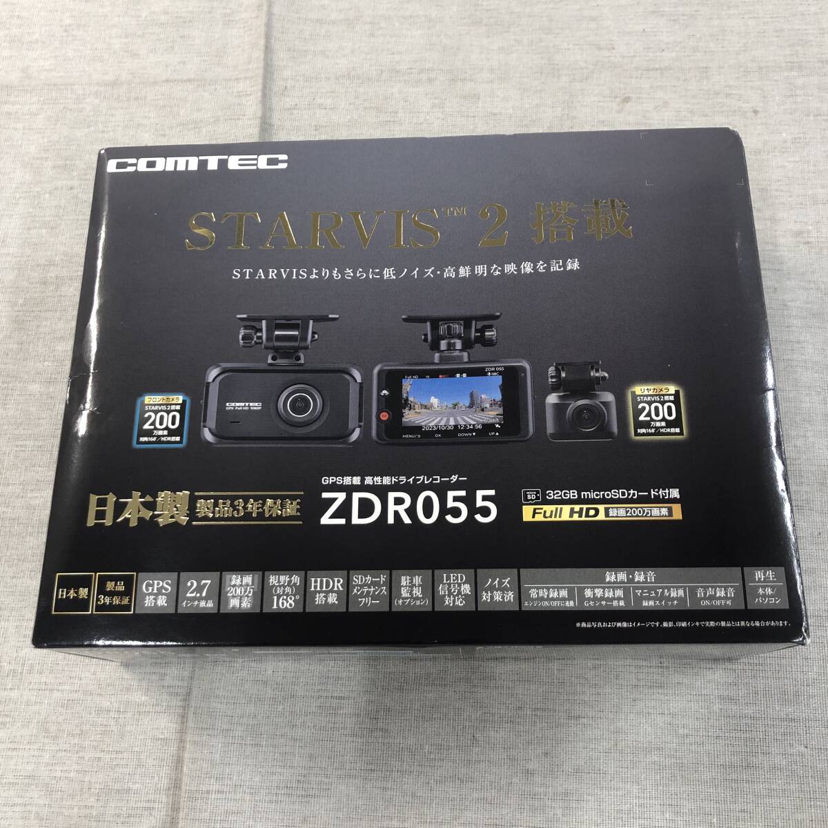 ZDR-055 コムテック前後ドライブレコーダー新品未開封未使用品