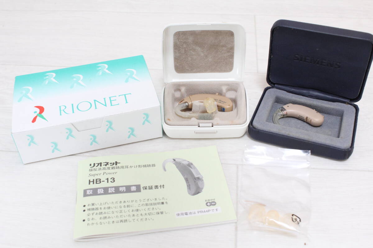 補聴器 HB-54 RIONET/リオネット シリ