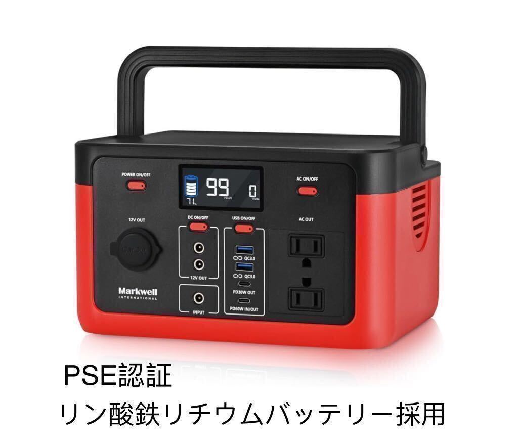 新品未開封 富士倉 パワーモバイルバッテリー MB-420 富士倉 パワーモバイルバッテリー MB-420